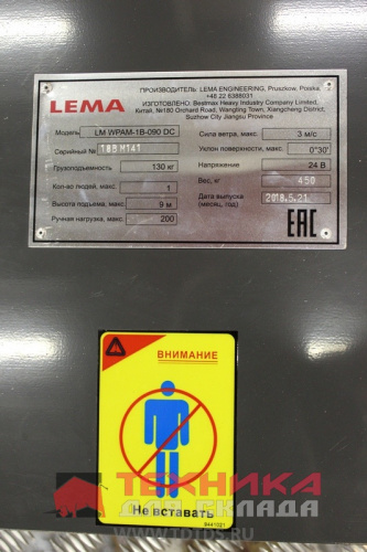 LM WPAM-1B-080 АС+DC