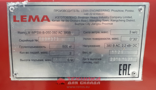 LM WPSM-B-100-060 (220В)