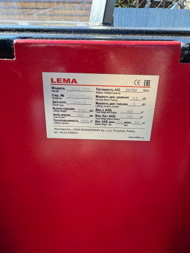 Штабелер Lema LM-EL 1550